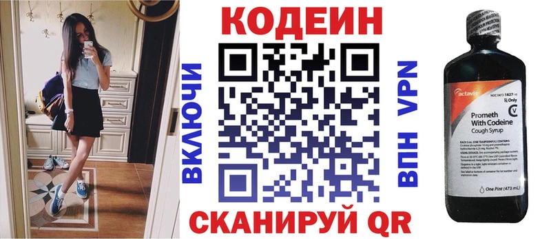 Кодеиновый сироп Lean напиток Lean (лин)  Малоярославец 
