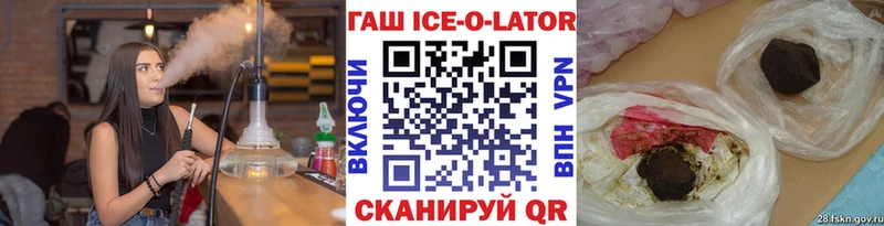 blacksprut ONION  Малоярославец  Гашиш Ice-O-Lator 