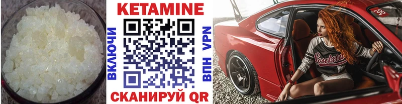 Кетамин VHQ купить наркотик Малоярославец