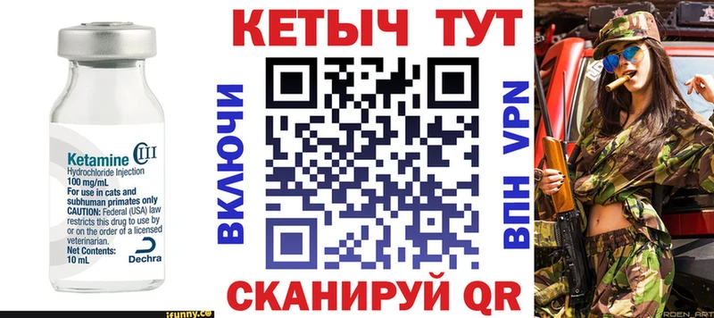 КЕТАМИН ketamine Малоярославец