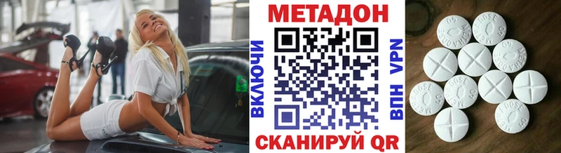 МЕТАДОН белоснежный  Малоярославец 